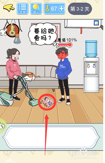 怎么让男友害羞