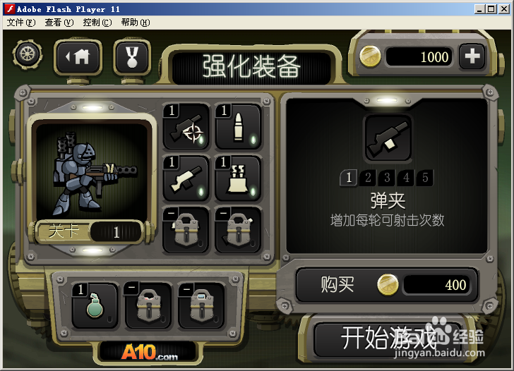 射击类型小游戏和谐卫士游戏玩法介绍