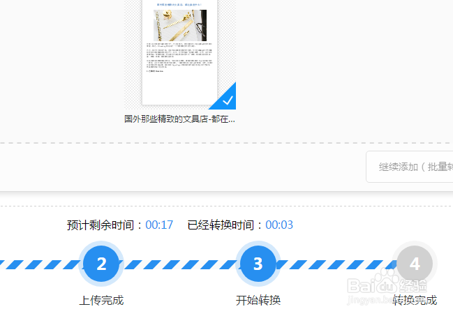 如何把PDF转换HTML网页？