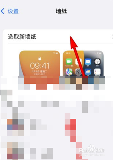 iphone13mini怎么换壁纸