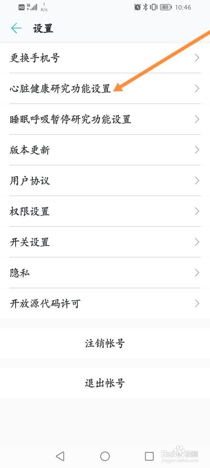心脏健康研究怎么加入房颤风险预测