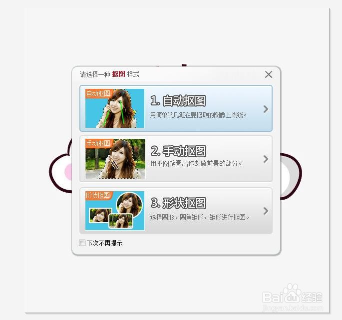 美图秀秀中怎样自定义云朵贴纸