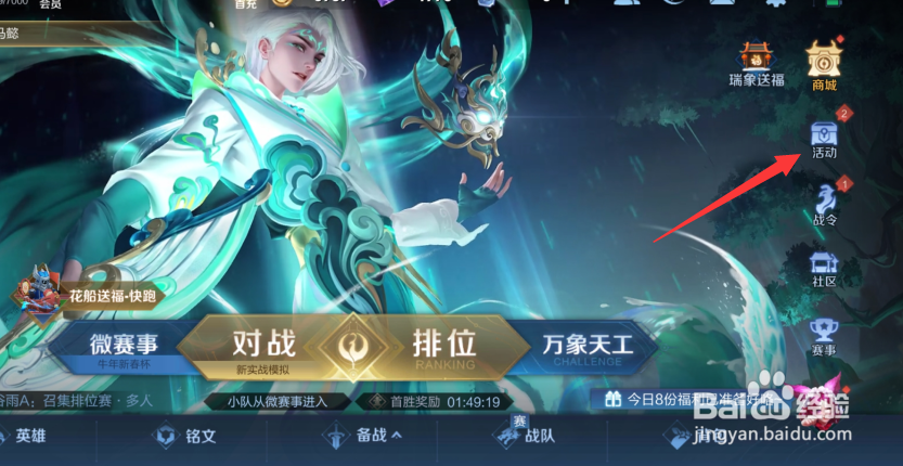 王者荣耀2021返场皮肤怎么查