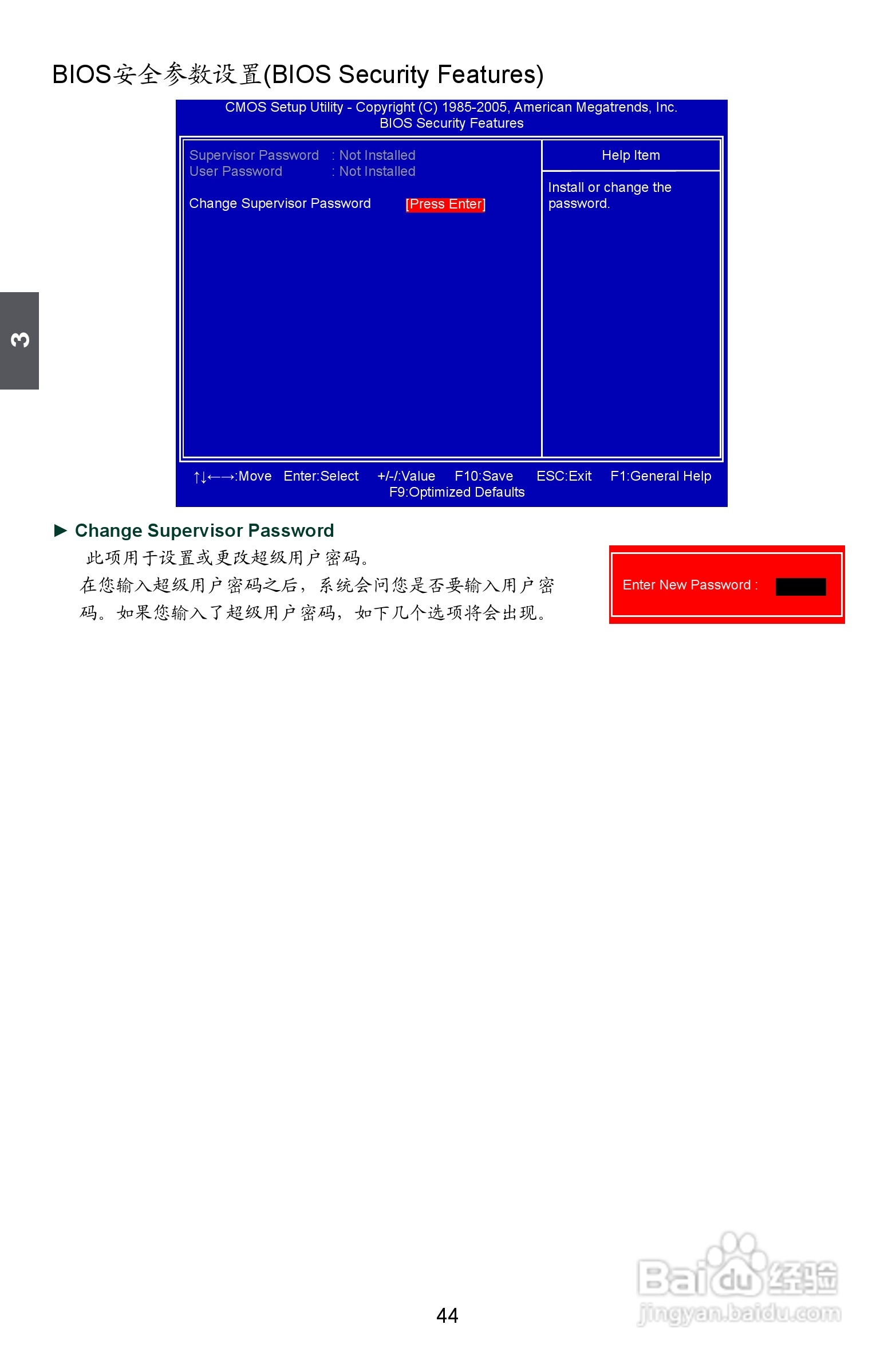 富士康A79A型主板使用手册:[6]