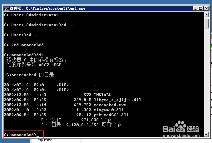windows下网站怎么开启memcache