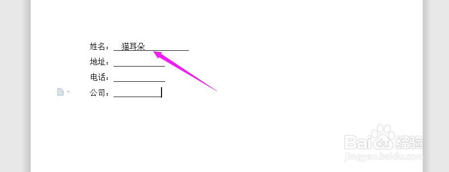 WPS2019中Word下划线上打字无法对齐怎么办?