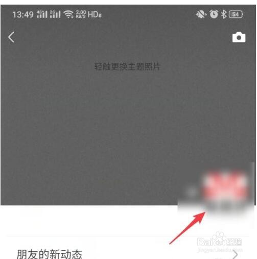 微信朋友圈点赞评论消息不再通知如何设置