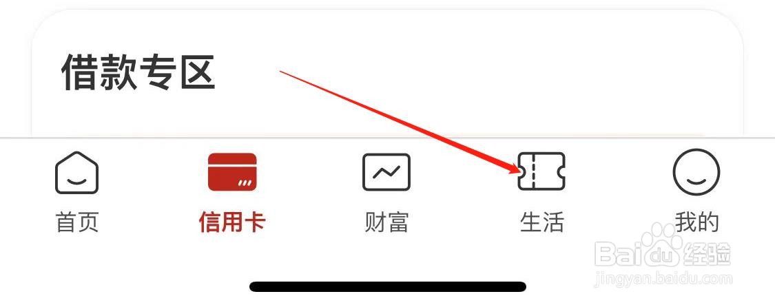 工商银行怎样进入影视娱乐专区