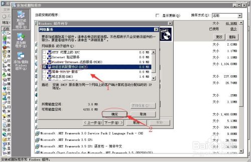 Windows2003下DHCP服务器的安装与配置