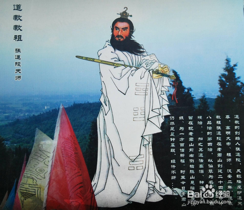 铁皮石斛与张道陵天师的“神仙方”