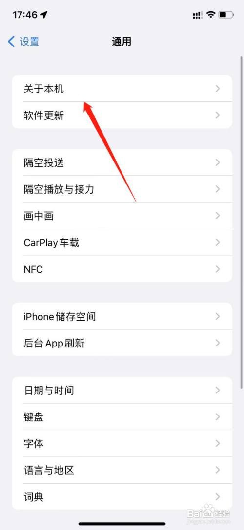 iphone热点名字怎么改