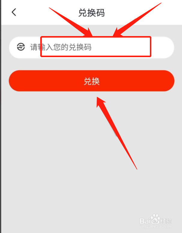 喜马拉雅怎么兑换优惠码