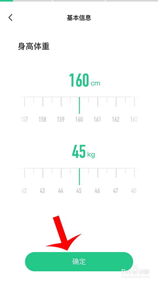 keep怎么制定训练计划
