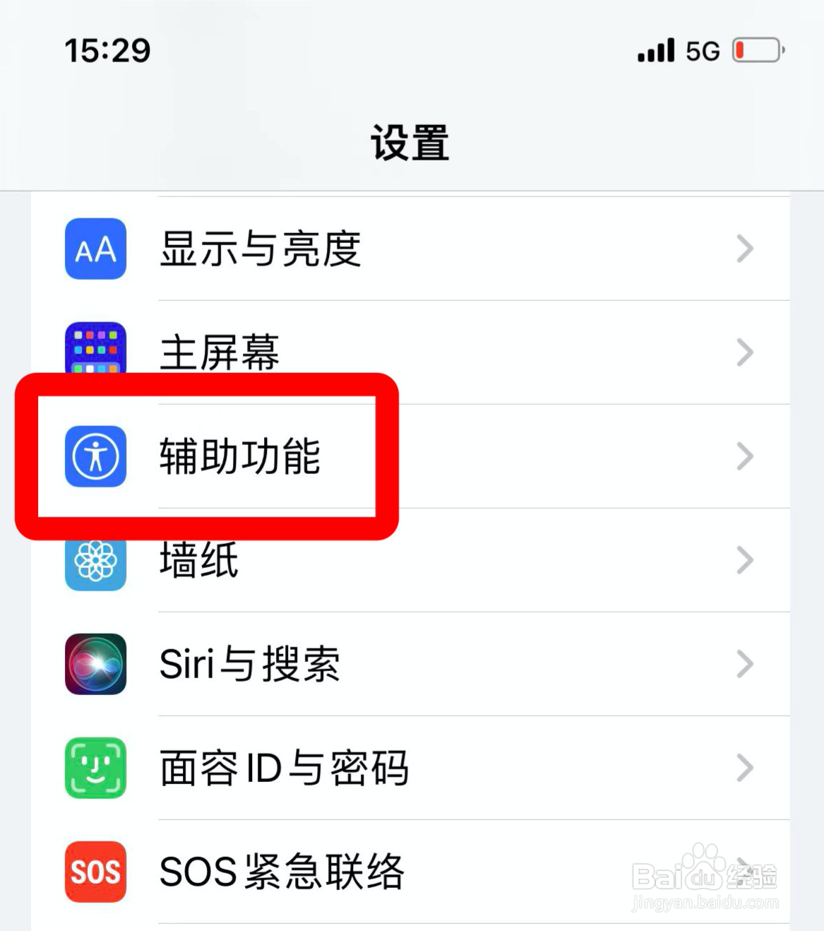 苹果在哪关掉单声道音频