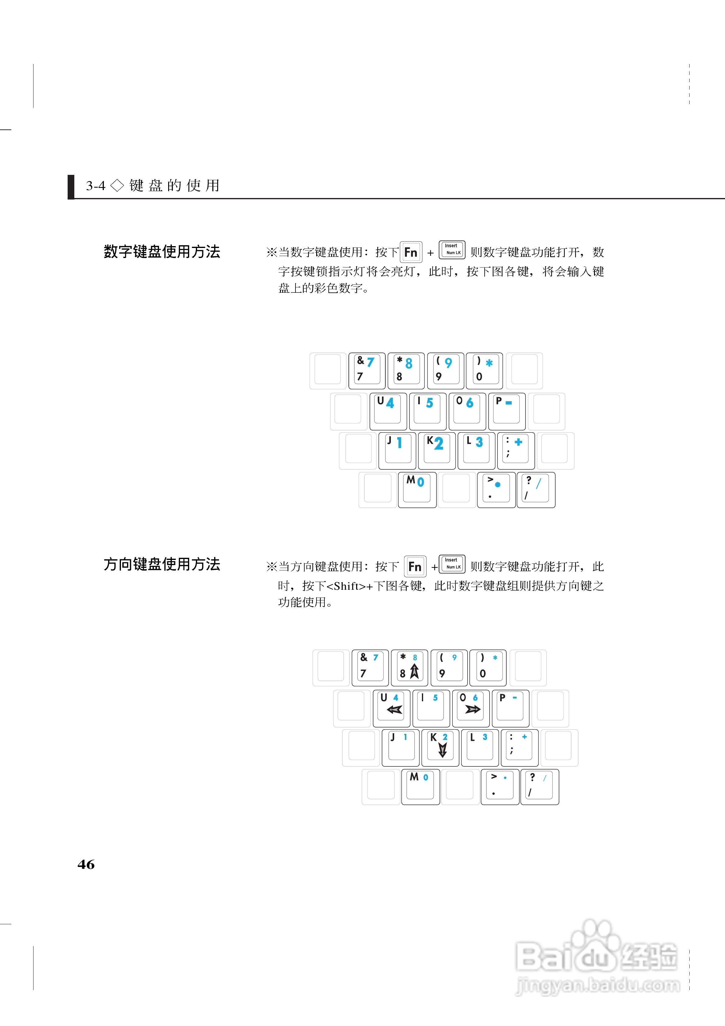 华硕Z35系列笔记本电脑使用说明书:[5]
