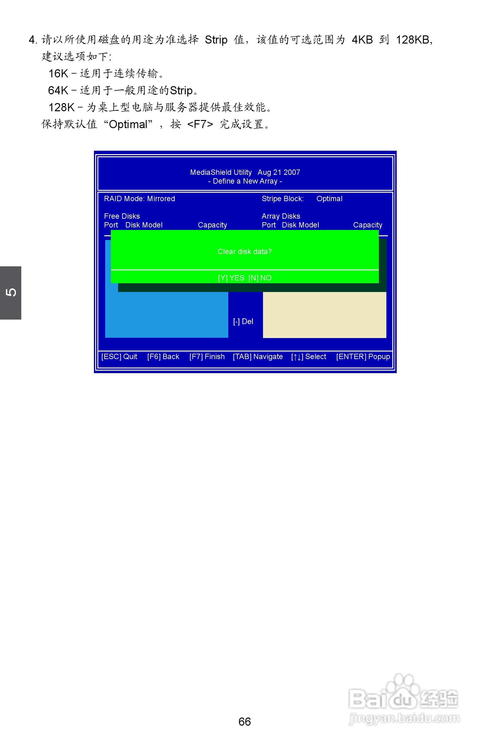 富士康M61PMX型主板使用手册:[8]