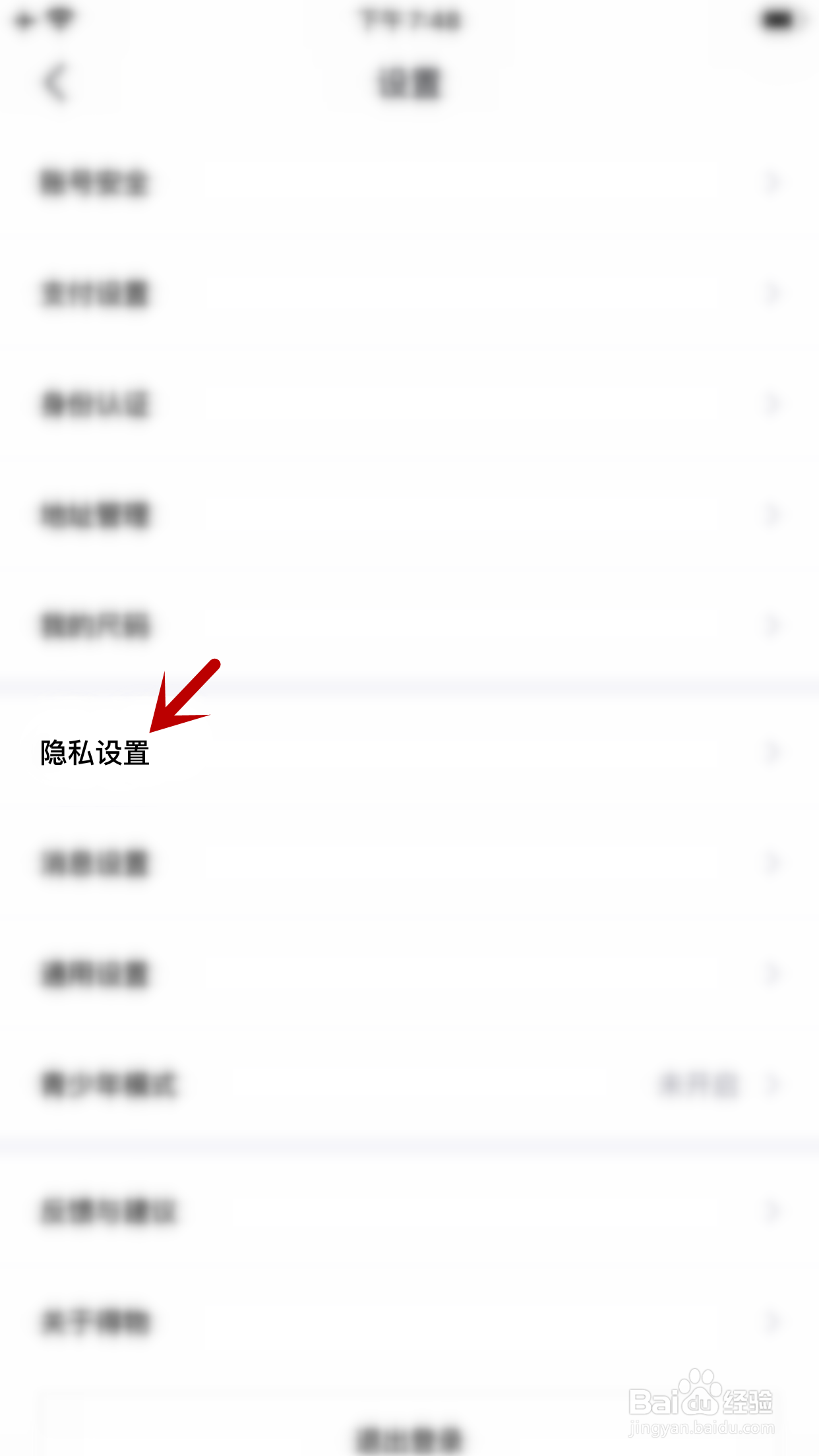 得物怎么允许通过微博发现我