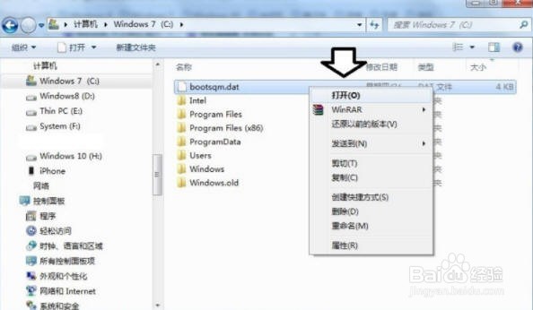 bootsqm.dat是什么文件可以删除吗