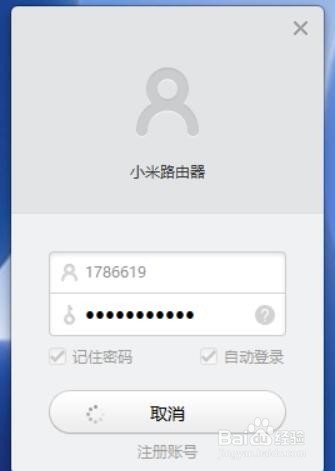 如何安装pc版mi wifi管理工具