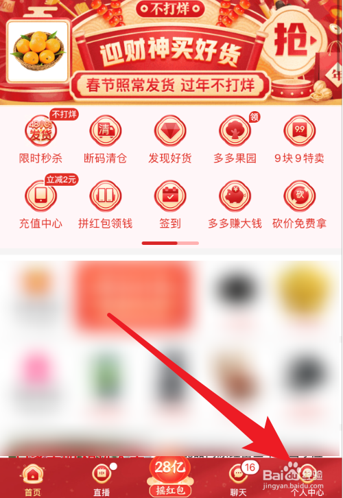 拼多多下单全额返活动规则在哪里查看