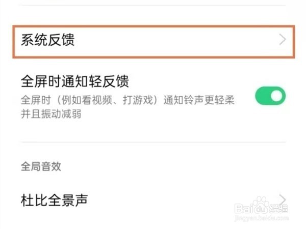 oppoa93s按键震动在哪关