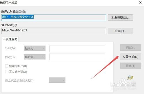 Win10无权访问该文件夹被拒绝访问该怎么办