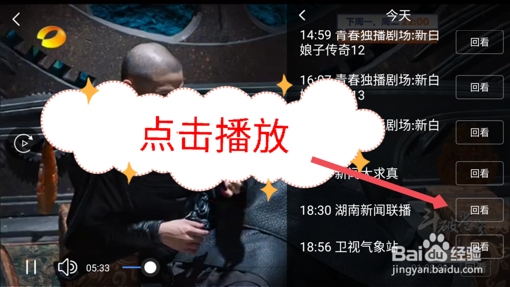 直播吧怎么看电视直播