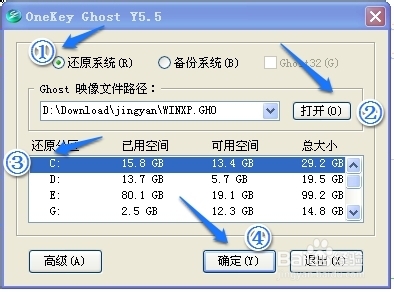 重装系统步骤和资料备份