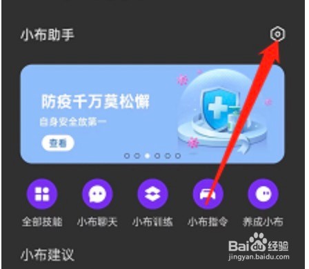 opporeno7怎样录入语音助手唤醒词
