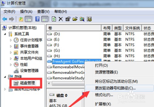 Win10改Win7识别不了移动硬盘