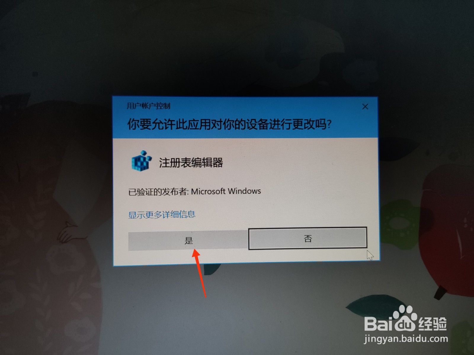 怎么打开电脑的注册表