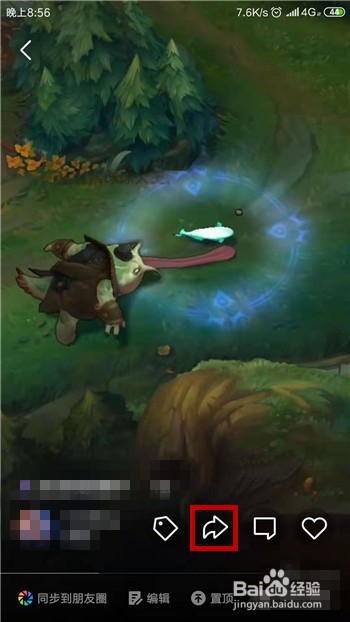 微视怎么删除已发布的视频