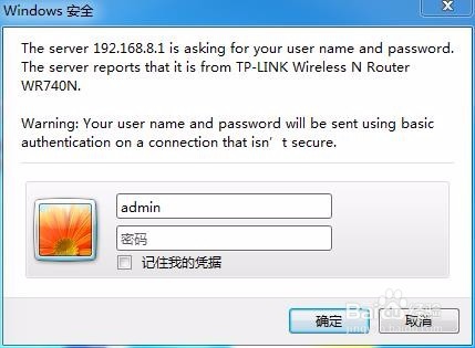 配置路由器快速上网