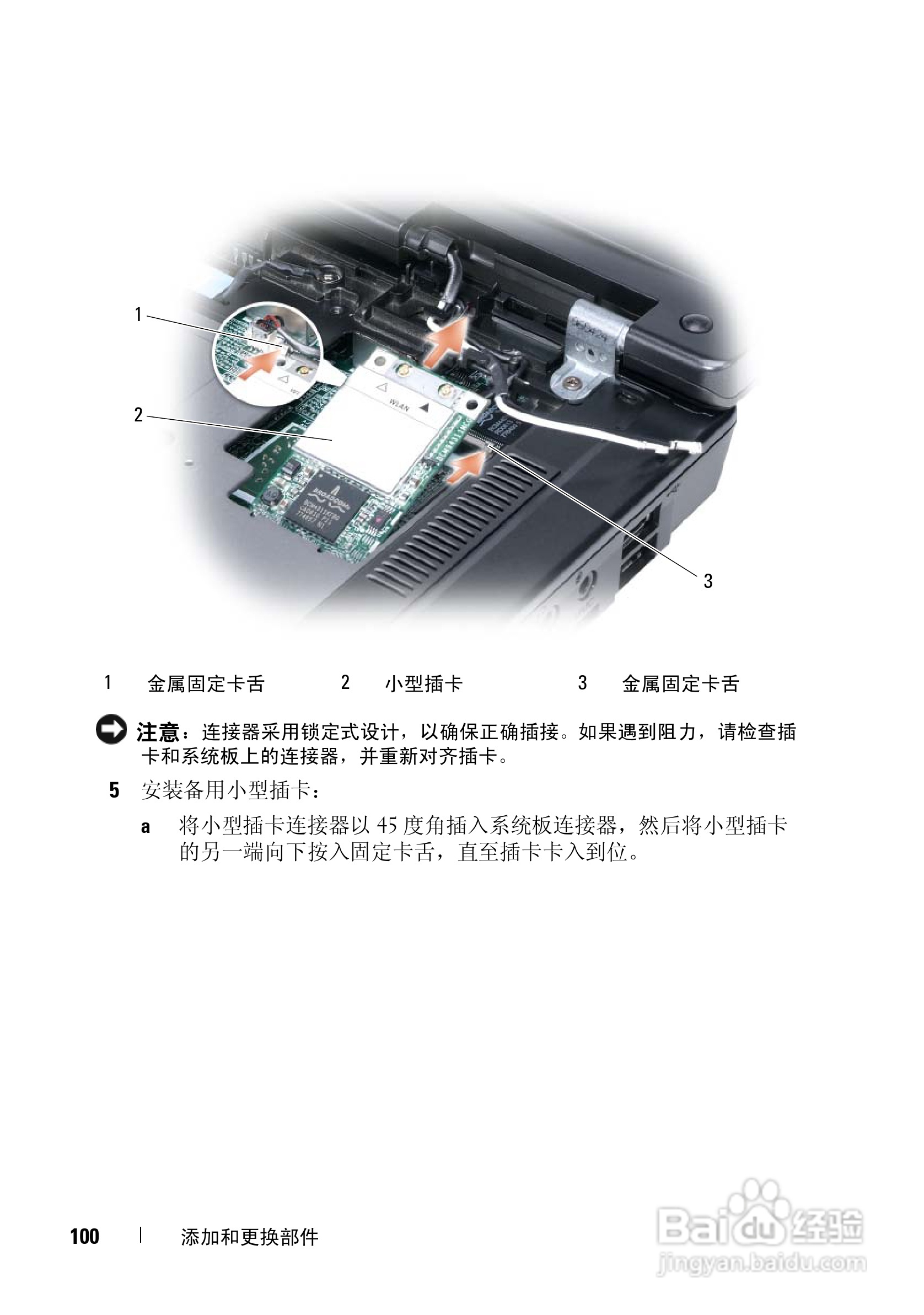 戴尔Vostro 1000笔记本电脑使用说明书:[10]