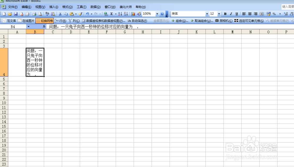 如何在Excel的单元格中设置（自动）换行