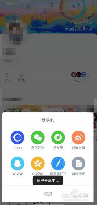 CCtalk如何分享个人主页