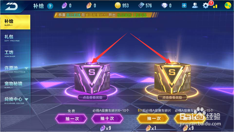 手游qq飞车抽a车技巧