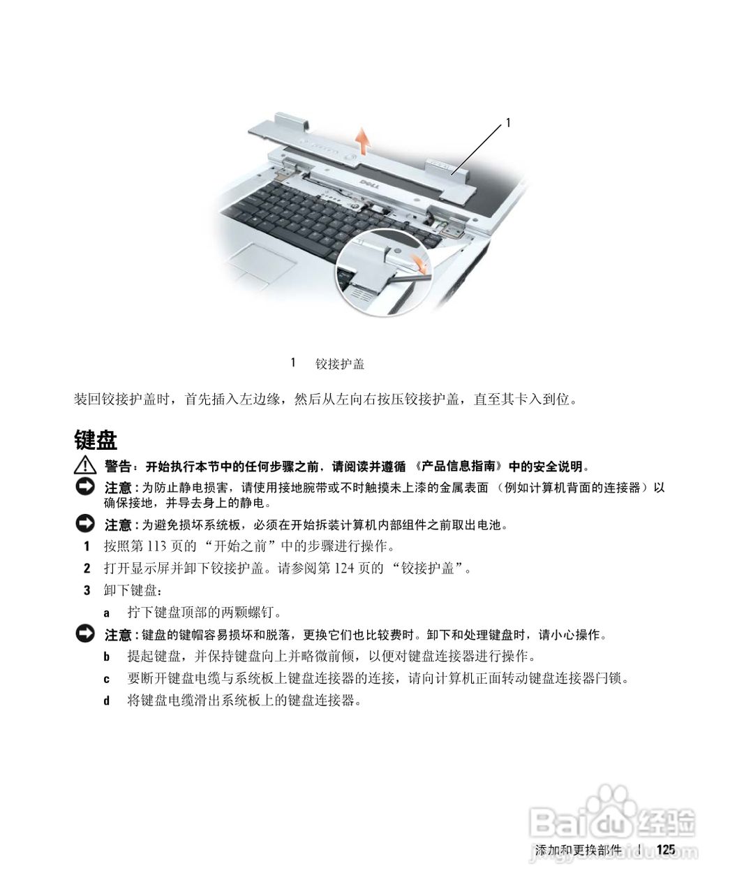 戴尔Inspiron 9400笔记本电脑使用说明书:[13]