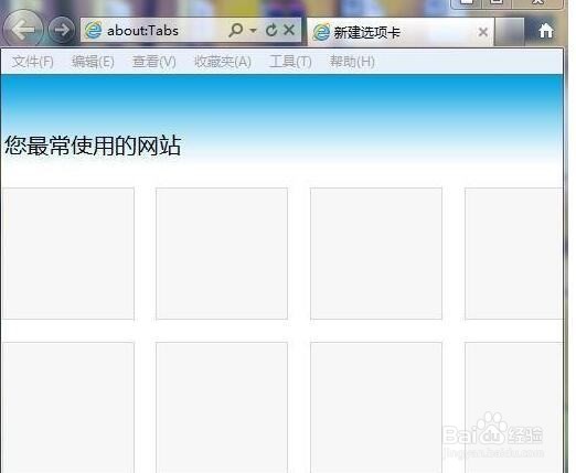 win10ie浏览器兼容模式怎么设置