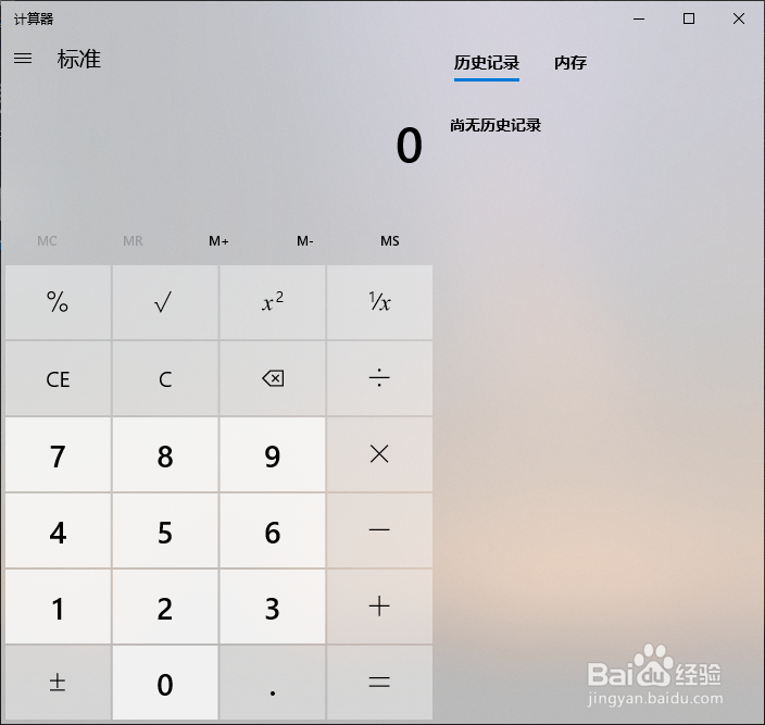 如何鼠标右键添加计算器菜单