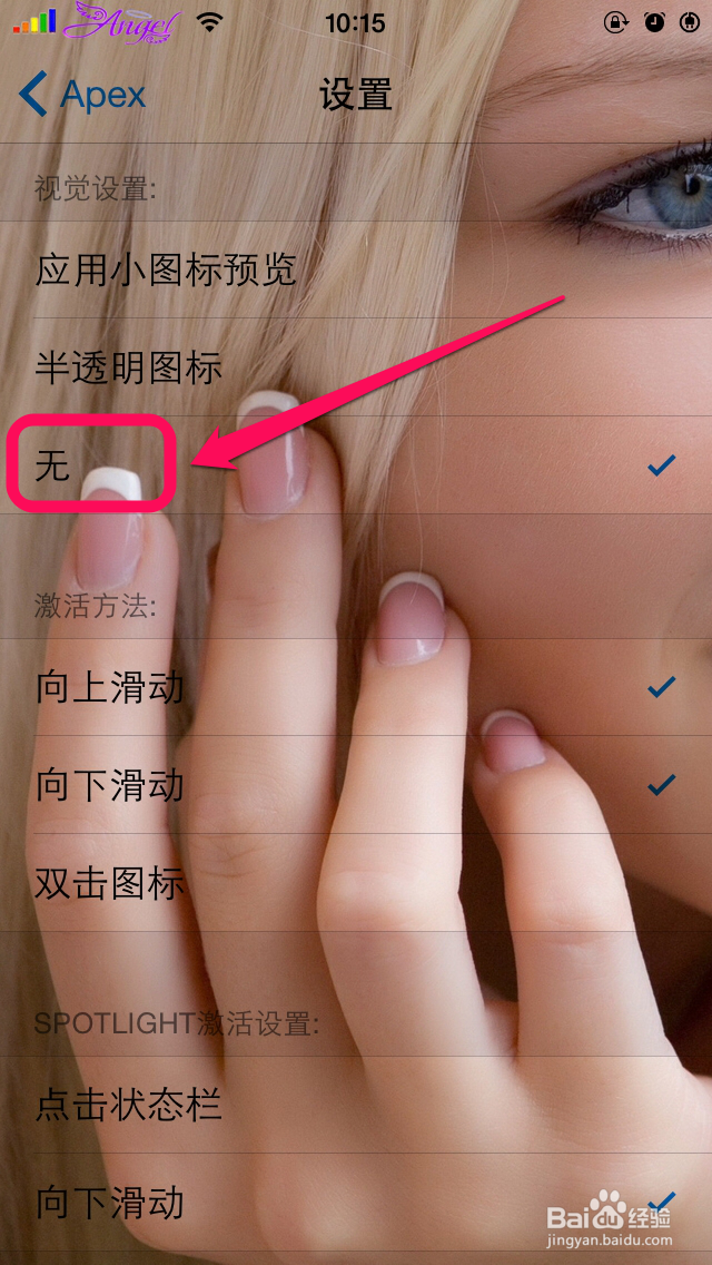 iPhone ios8美化(二十、app分类美化)