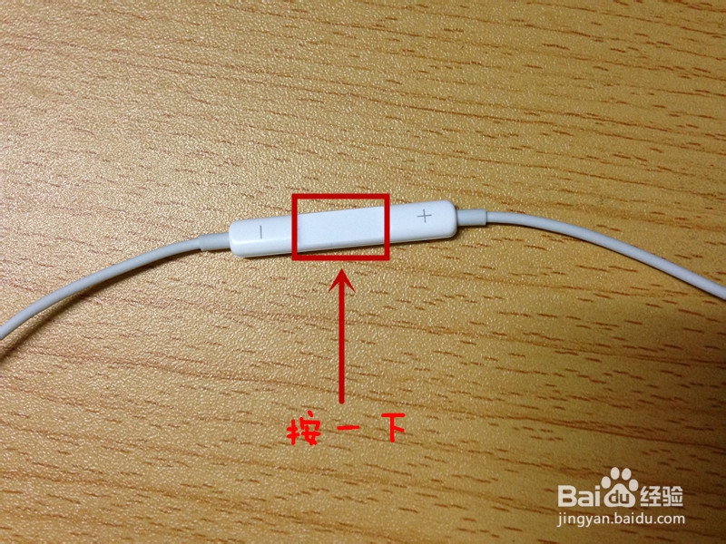 苹果耳机使用技巧