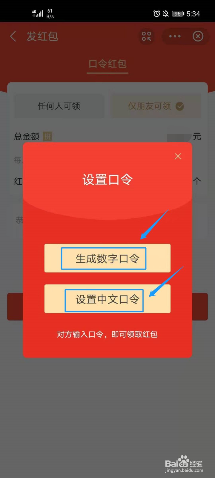 支付宝发口令红包