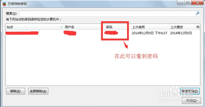 firefox怎样查看在各网站已保存的密码