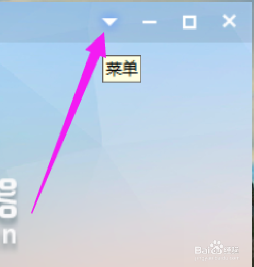 如何设置维棠播放器关联wav格式的文件