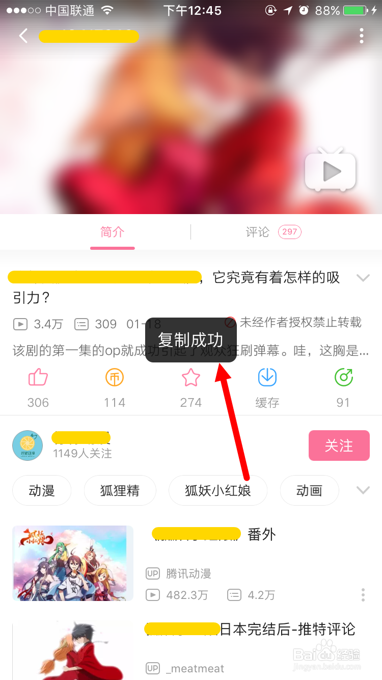 怎么保存B站视频的封面图(手机)