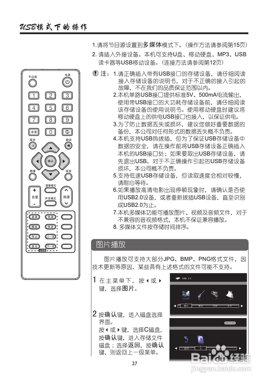 厦华LE-42HT51液晶彩电使用说明书:[3]
