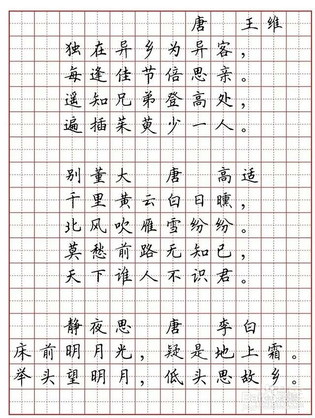 如何练好字?