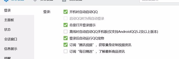 QQ聊天记录删除了怎么恢复