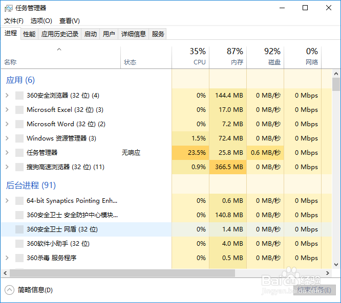 win10系统如何打开任务管理器（三种方法）